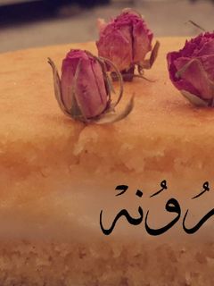 صورة لوصفة بسبوسة بارونه💅