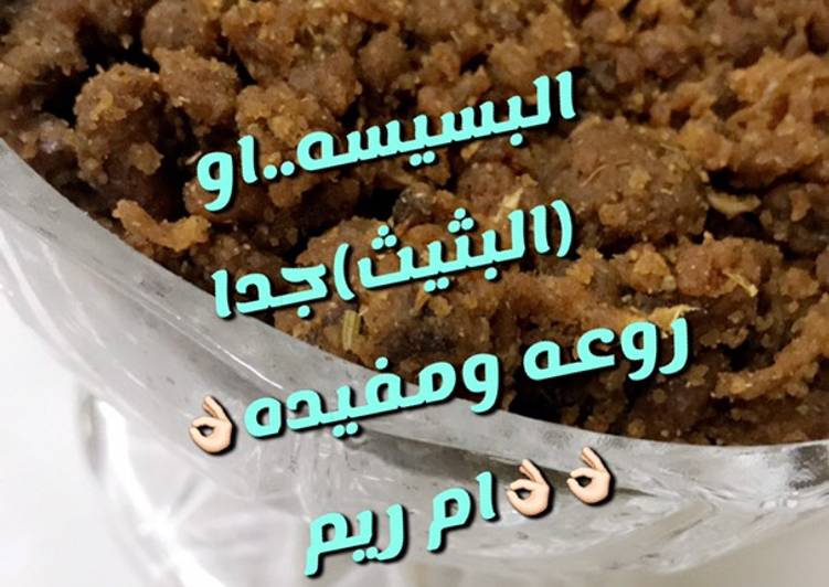 البثيث على طريقة ام ريم