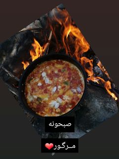 عکسی از دستور املت آتیشی 😍