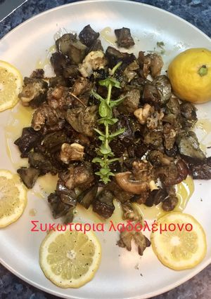 Φωτογραφία της συνταγής Συκωταριά λαδολέμονο