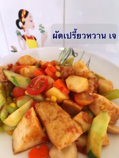 รูปของ ผัดเปรี้ยวหวานเต้าหู้ เจ
