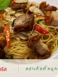 คาเปลลินี่ หรือแองเจิ้ลแฮร์ หมูกรอบสไปซี่ส์​