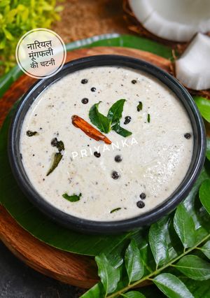 नारियल मूंगफली की चटनी रेसिपी मुख्य फोटो