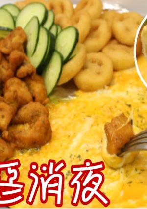 熔岩起司辣味雞塊拼盤 的食譜成品照片