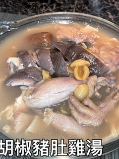 胡椒豬肚雞湯 的食譜成品照片