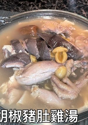 胡椒豬肚雞湯 的食譜成品照片