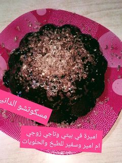 صورة لوصفة كيكة الدانيت