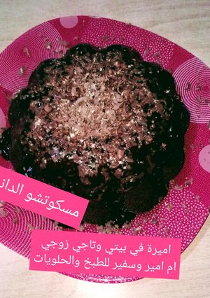 صورة لوصفة كيكة الدانيت