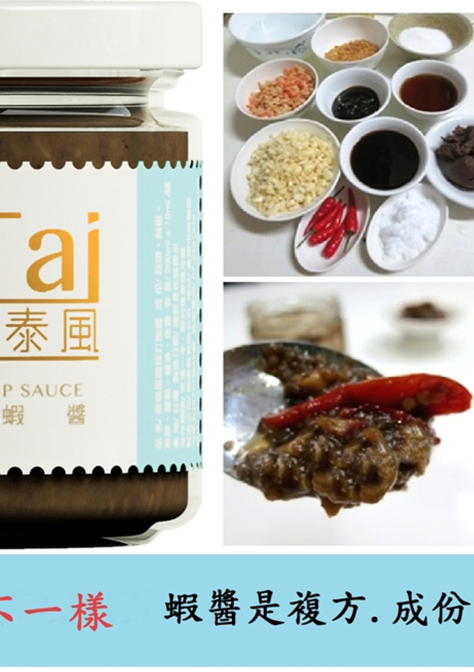 蝦醬 和蝦膏不同! 炒 蝦醬空心菜用的是蝦醬!! 的食譜成品照片