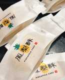 煉乳鳳梨酥