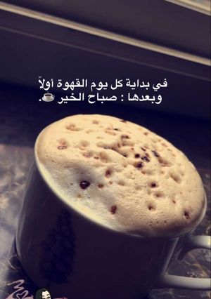 صورة لوصفة كابتشينو☕️