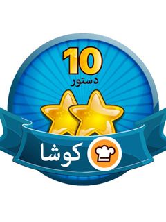 عکسی از دستور مدال