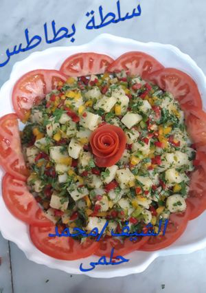 صورة لوصفة سلطة بطاطس