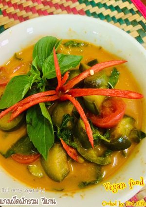 รูปของ แกงเผ็ดผักรวม (เจ,วีแกน) Vegan, No animals,No milk, No egg, No honey