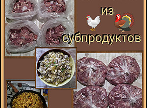 Фото 🦃🐔Заготовки из субпродуктов😉🧊.