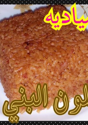 صورة لوصفة رز صياديه