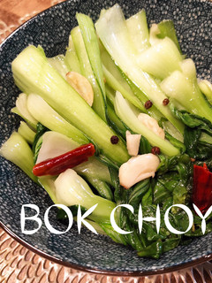 A picture of Bok Choy Stir Fry.
