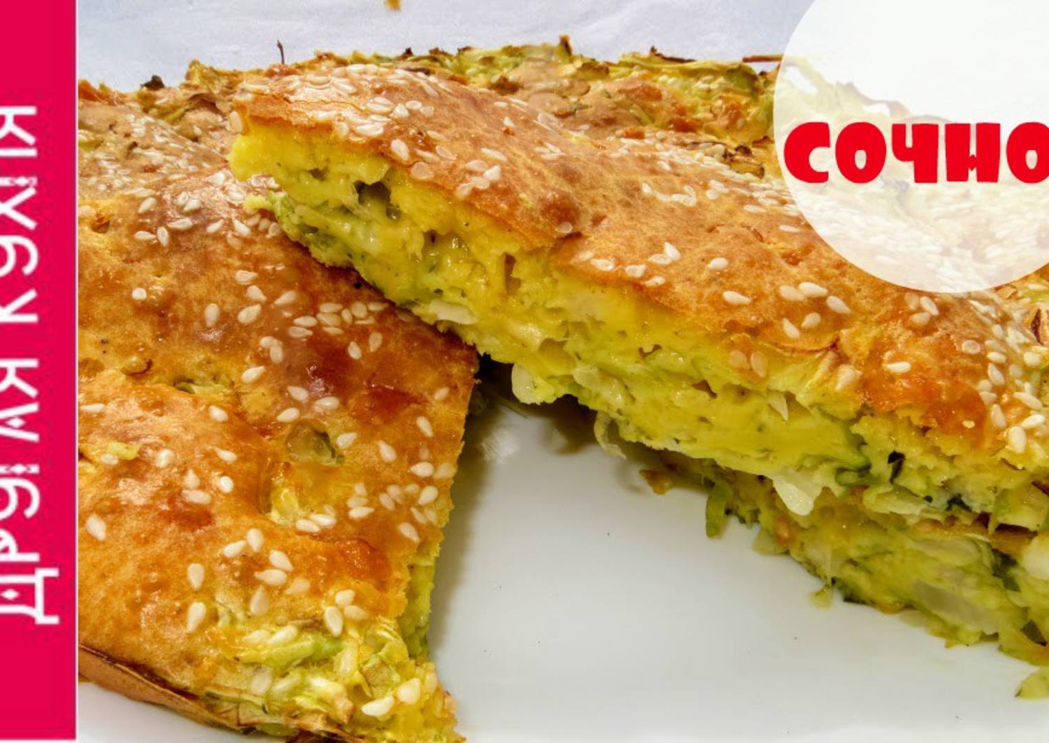 Пирог с капустой на сковороде быстро и вкусно