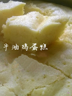 牛油雞蛋糕 的食譜成品照片
