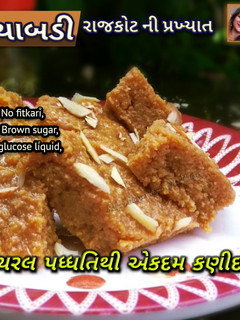 થાબડી(thabdi recipe in gujarati) રેસીપી મુખ્ય ફોટો