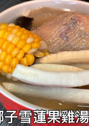 椰子雪蓮果雞湯 的食譜成品照片