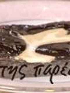Φωτογραφία της συνταγής Ρευστό σοκολατένιο κέικ