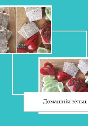 Фото ПП (ПХ) зельц.