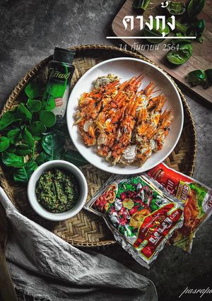 รูปของ คางกุ้งทอด เมนูของเหลือ