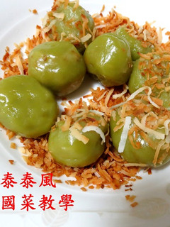 泰式甜品 香蘭椰絲捲(香蘭又稱七葉蘭) 的食譜成品照片