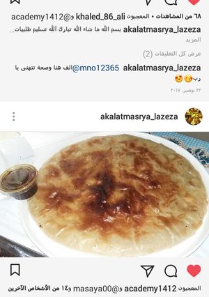 صورة لوصفة فطيير مشلتت بالسمن البلدى