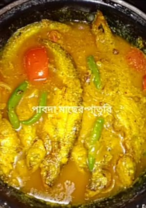 পাবদা মাছের পাতুরি (Pabda macher paturi recipe in Bengali) রেসিপির প্রধান ছবি