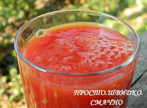 Фото Томатный сок на зиму.
