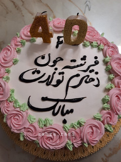 عکسی از دستور کیک تولد خواهر قشنگم❤