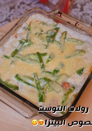 صورة لوصفة رولات التوست بصوص البيتزا 😍🔥