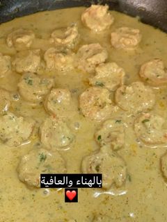 صورة لوصفة روبيان بالكاري والكريمة
