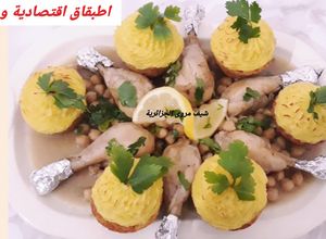 صورة لوصفة طاجين الكب كيك المالح روعة