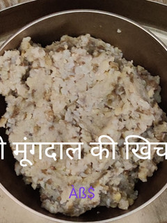 हरी मूंगदाल की खिचड़ी (Hari Moongdal ki khichdi recipe in Hindi) रेसिपी मुख्य फोटो