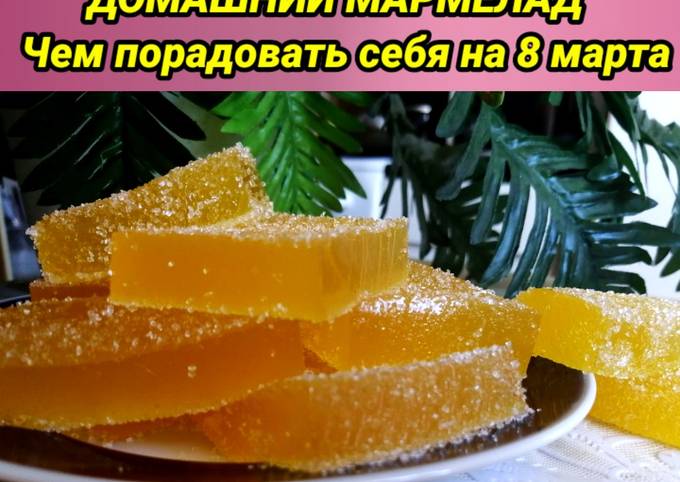 Домашний Мармелад Фото Рецепт