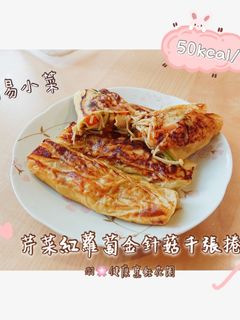 【素食/減糖/家常小菜】味增時蔬千張卷 的食譜成品照片