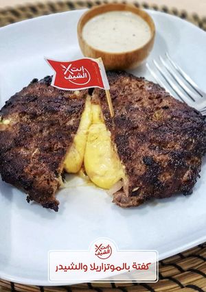 صورة لوصفة كفتة لحم بالجبن الموتزاريلا والشيدر