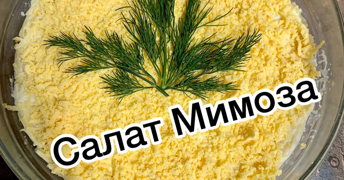 Нужно ли мариновать лук для салата мимоза