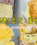 減醣蛋餅 (豆皮蛋餅)「豆皮取代蛋餅皮，熱量少一點」