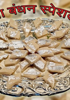 A picture of Kaju (Cashew) Katli.