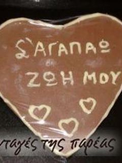 Φωτογραφία της συνταγής Σοκολατένιες καρδιές Αγίου Βαλεντίνου