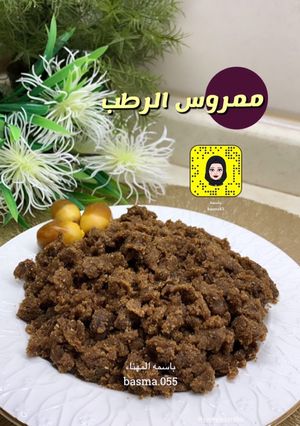 صورة لوصفة ممروس الرطب الحساوي 🥰