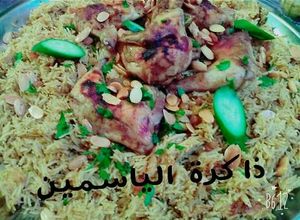 صورة لوصفة أرز بخاري😋