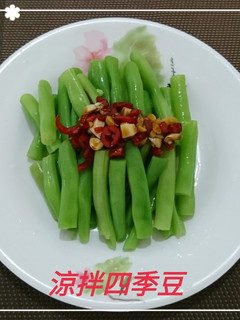 涼拌四季豆(簡單料理) 的食譜成品照片