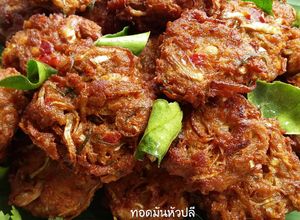 รูปของ ทอดมันหัวปลี โดย:ทำครัวง่ายๆbyจุไรรัตน์