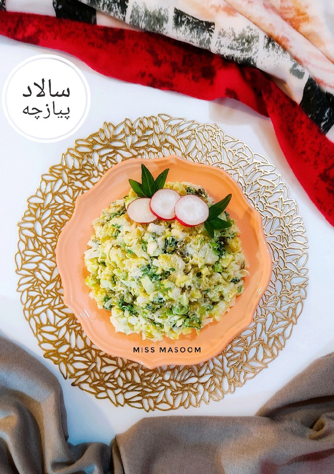 عکسی از دستور سالاد پیازچه