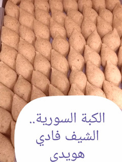 صورة لوصفة كبة مقلية